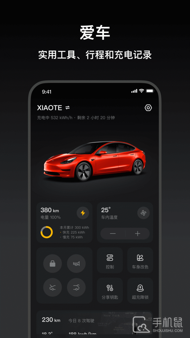 小特 V2.11.16截图1