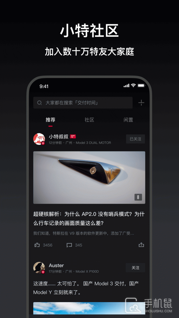 小特 V2.11.16截图2