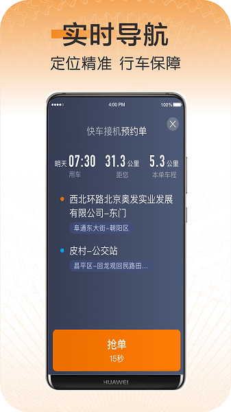 快来车 V6.30.0.0004截图1