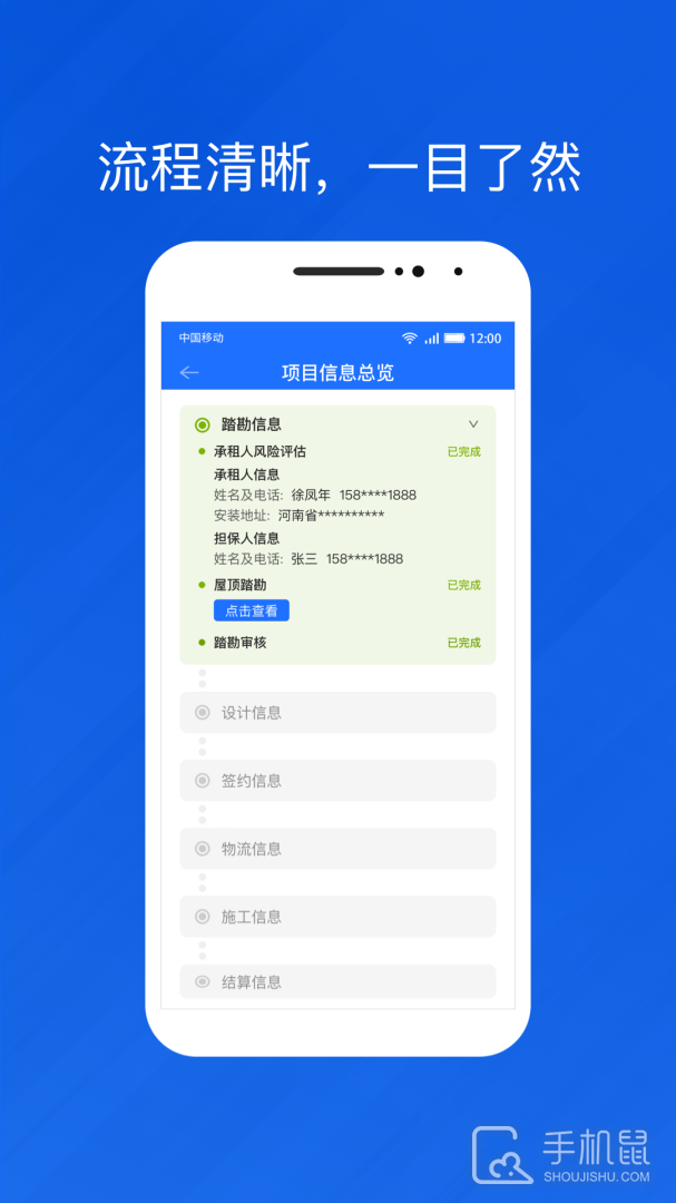 光伏生活代理端 V1.9.9.0截图2