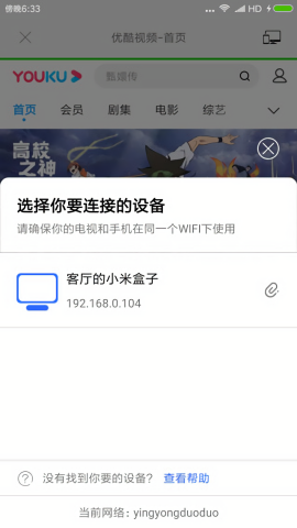投屏大师 V1.0.7截图1