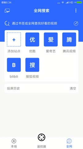 投屏大师 V1.0.7截图2