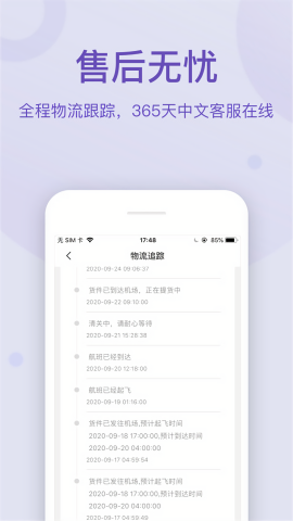 FragranceNet V3.11.0截图1