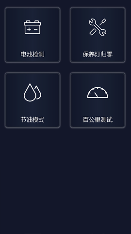 易道检测大师 V1.24.241212截图1