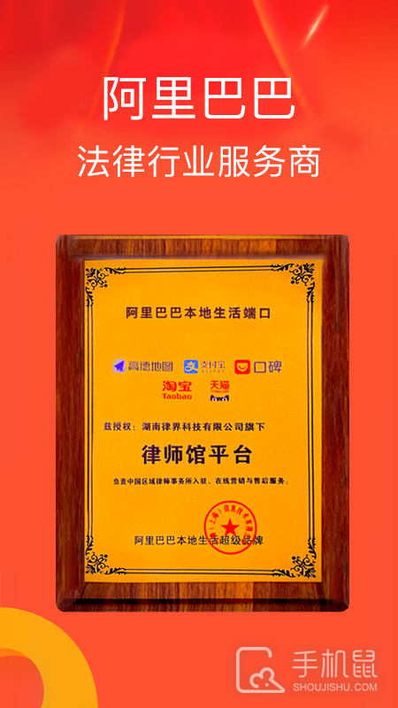 律师馆法律咨询 V11.1.133截图2