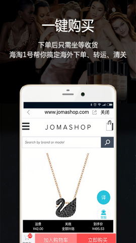 海淘1号 V2.18.37截图1
