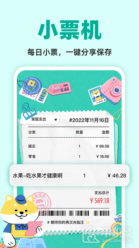 阿柴记账 V1.5.9截图2