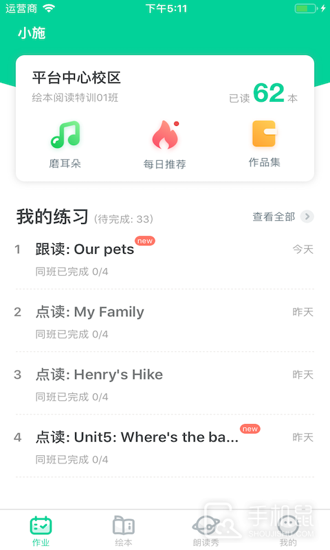 超级绘本 V4.0.2截图1