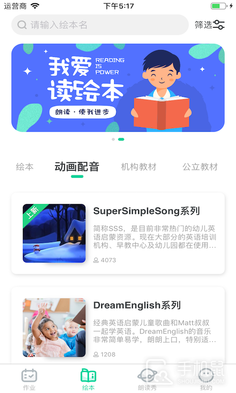 超级绘本 V4.0.2截图2
