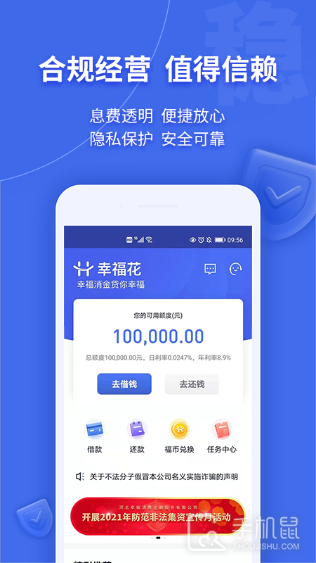 幸福花 V3.7.4.1截图2