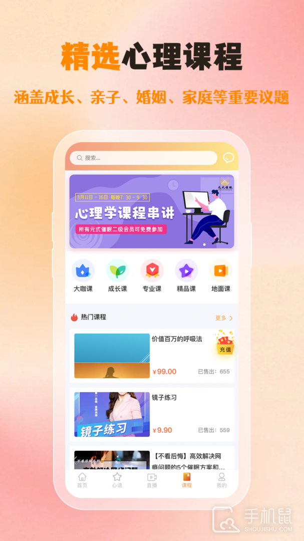 橘子倾听 V3.4.4截图2