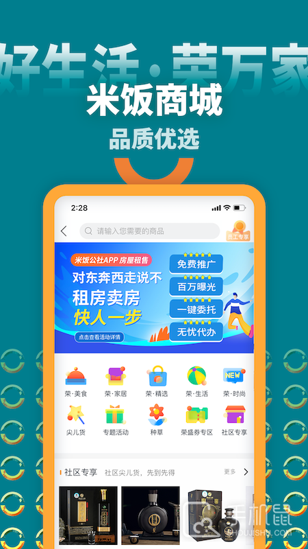 米饭公社 V3.7.17截图2