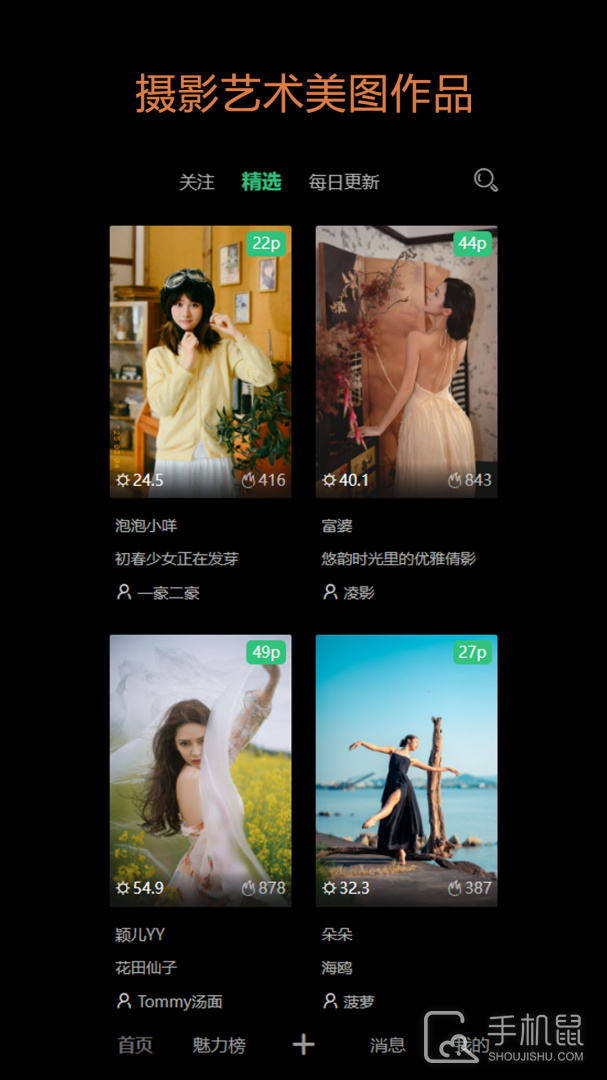 艺图语 V3.2.5截图2