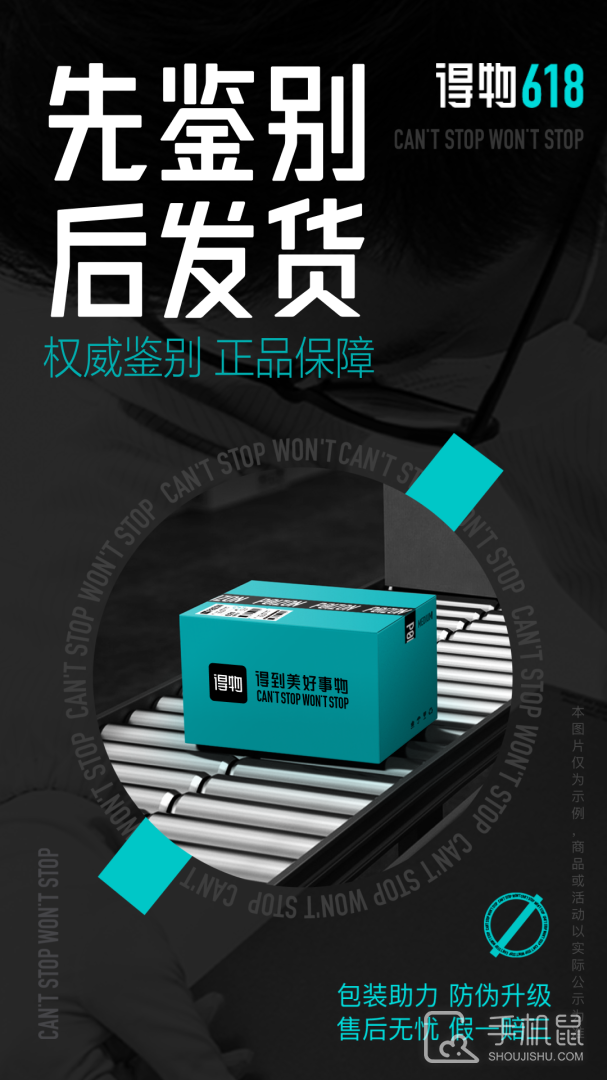 得物 V5.67.0截图1