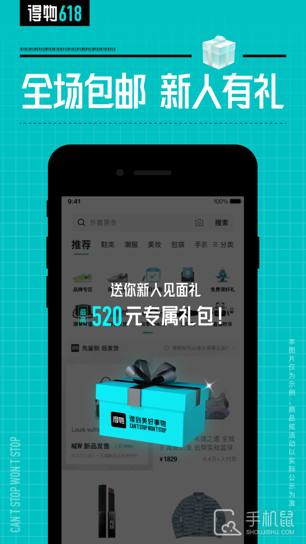 得物 V5.67.0截图2