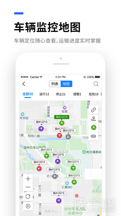 易流云 V8.6.4截图1