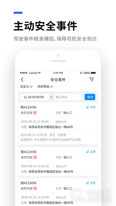 易流云 V8.6.4截图2
