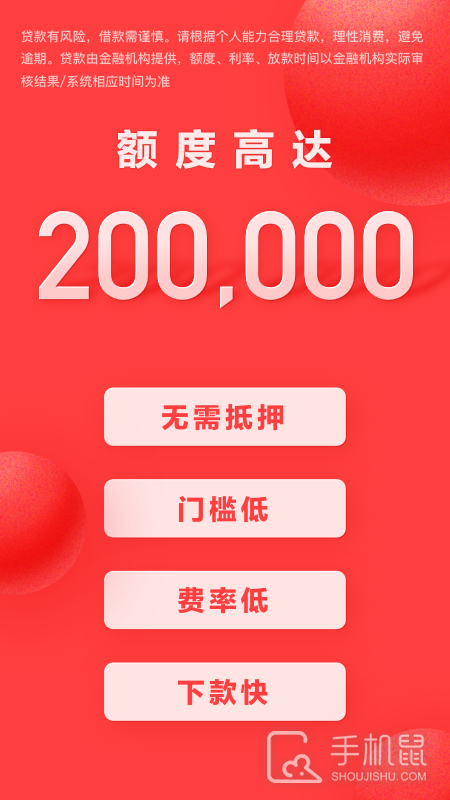 好分期 V8.9.6截图1