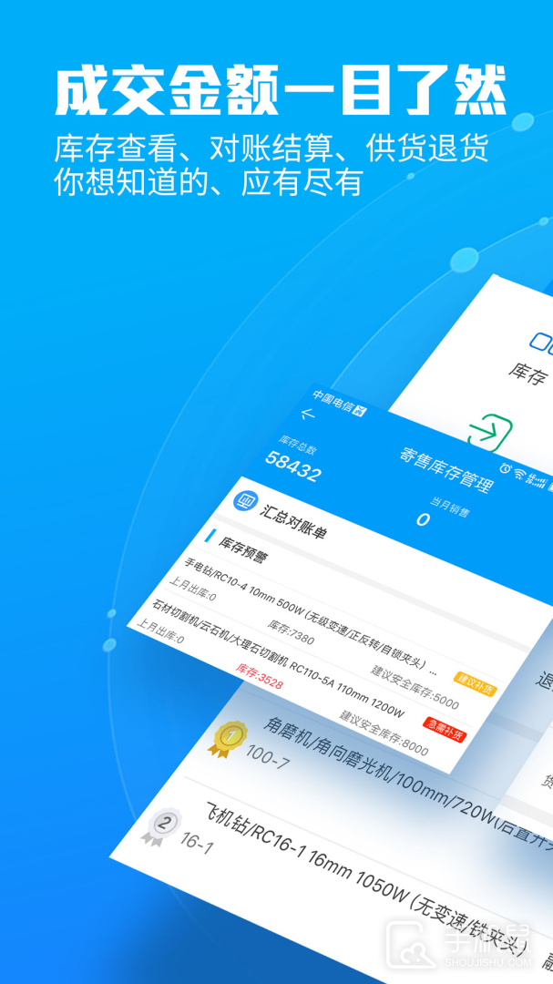 锐锢入驻宝 V3.42截图2