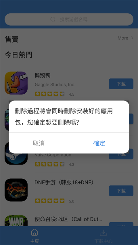 GamesToday V5.32.44截图1