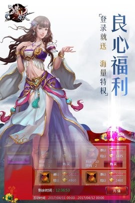 猎妖 V2.2.53截图1