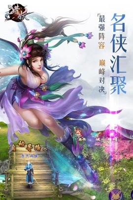 猎妖 V2.2.53截图2