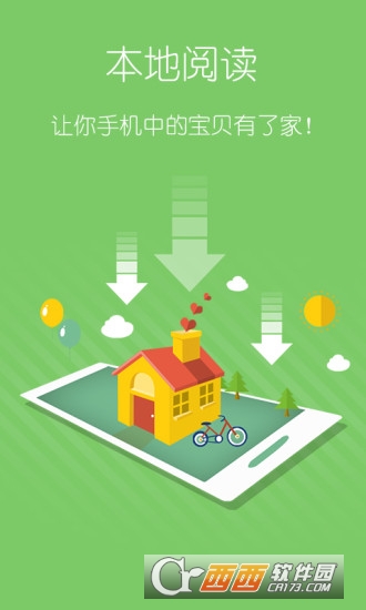 塔读小说app V9.31截图1