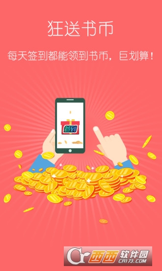 塔读小说app V9.31截图2