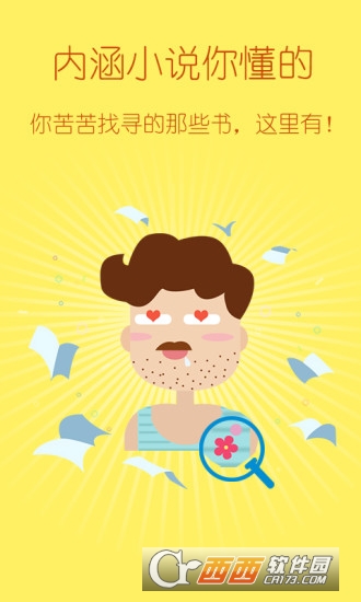 塔读小说app V9.31截图4