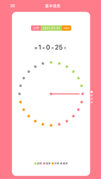 铲屎官日记 V6.6.0截图1