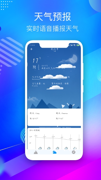 GPS海拔表手机版(GPS海拔测量仪) V2.1 安卓版截图2