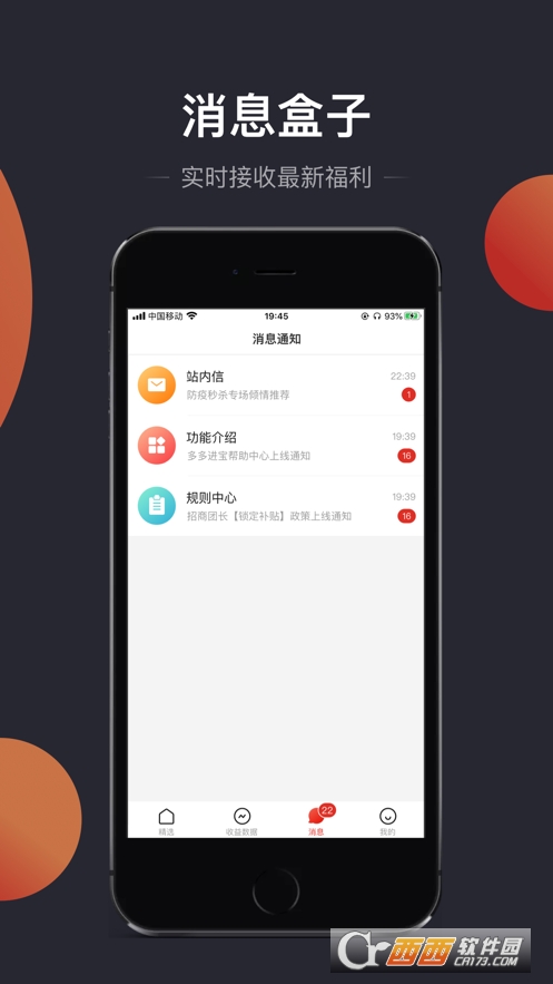 多多进宝app(拼多多内部优惠券) V2.22.0截图1