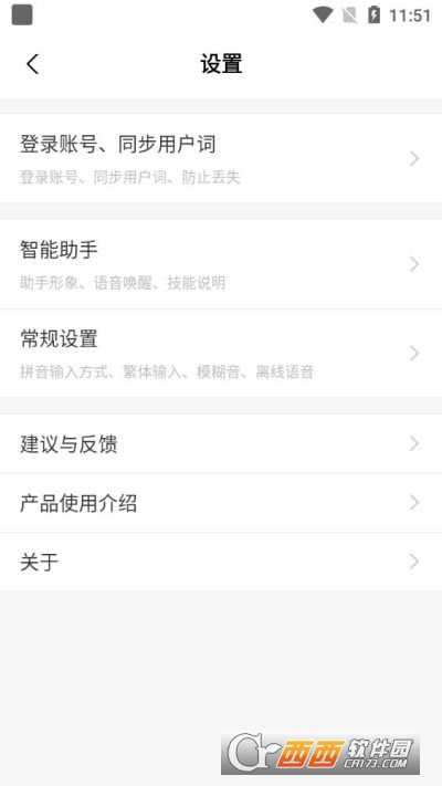 百度输入法AI探索版(AI全感官输入) V1.0.0.59安卓版截图4