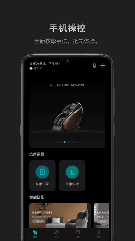 瑞多 V4.2.7截图1
