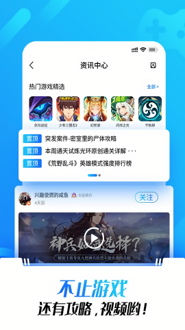 光环助手 V5.41.4截图1