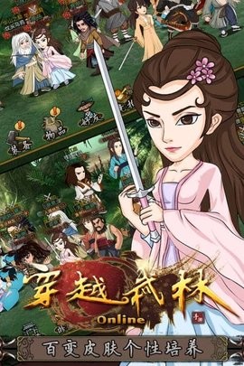 穿越武林 V1.2.0截图2