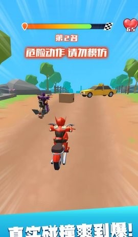 狂飙吧摩托车 V1.0.1截图1