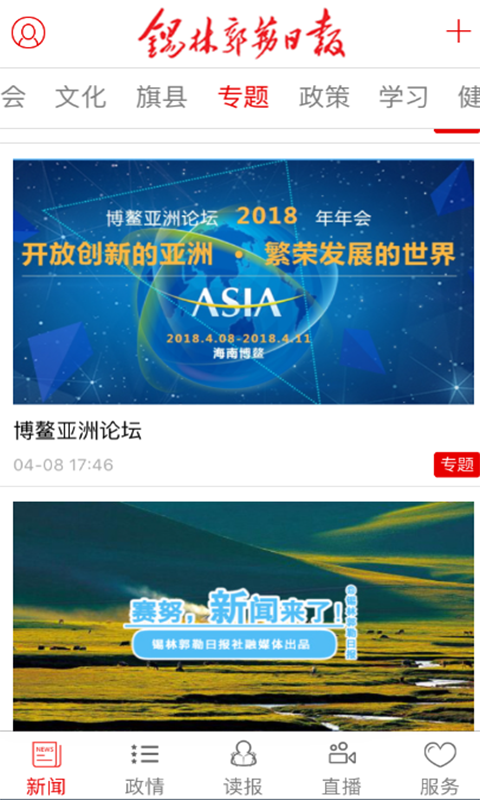 锡林河 V7.6.0截图1