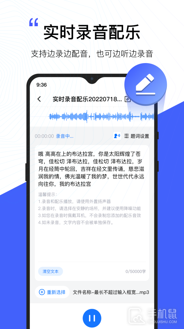 配音工厂 V1.2.1.0截图2