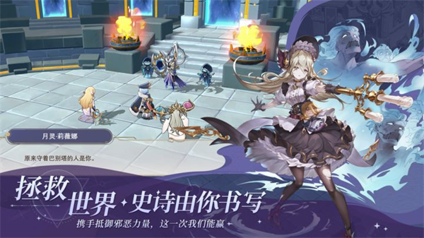 符文先锋1.0 V1.0截图2