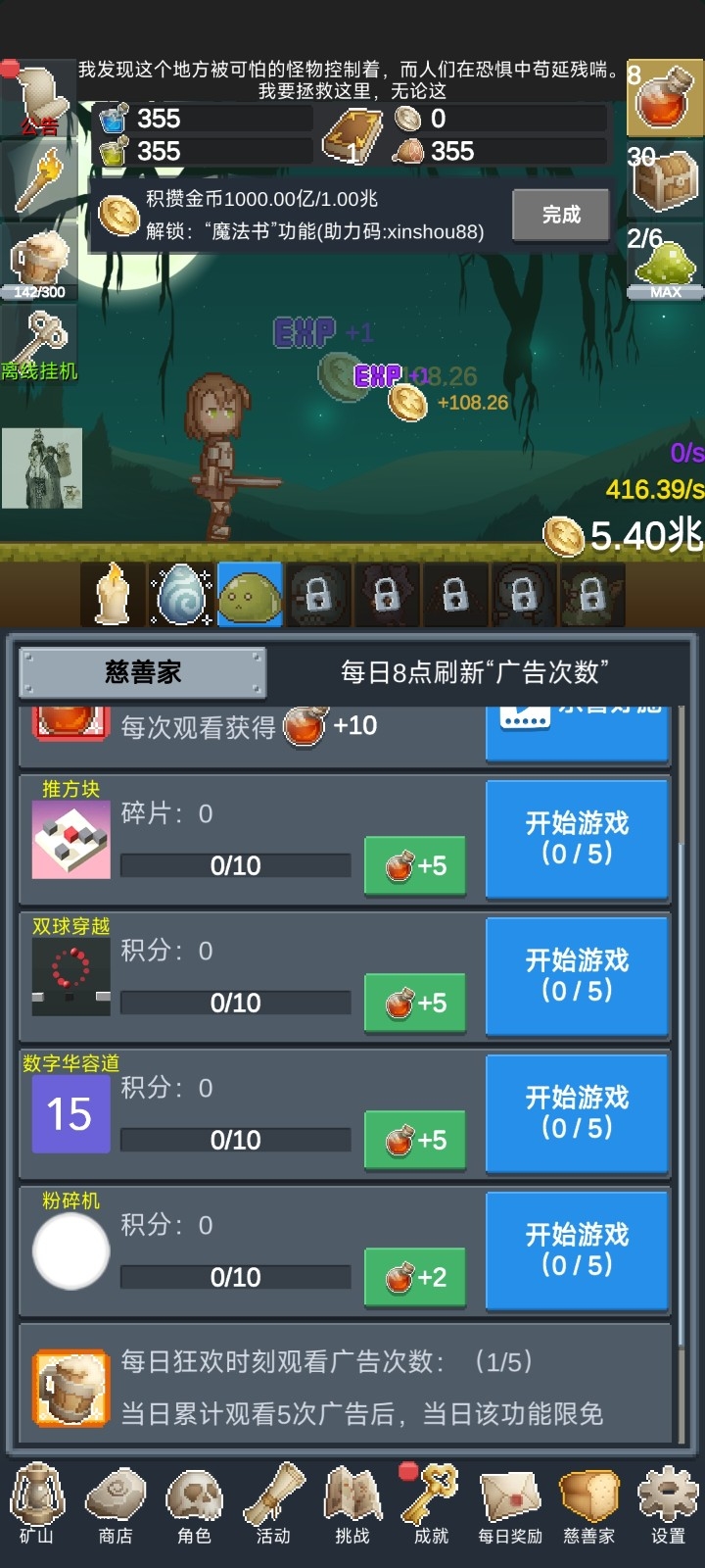 听说这里有怪兽免广告2.3.9 V2.3.9截图1