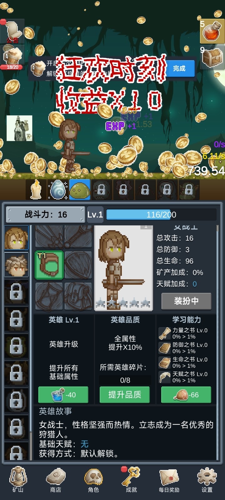 听说这里有怪兽免广告2.3.9 V2.3.9截图2