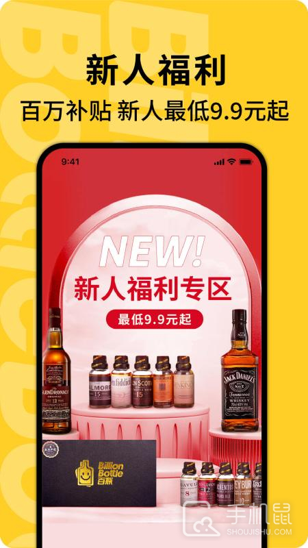 百瓶 V3.73.14截图1