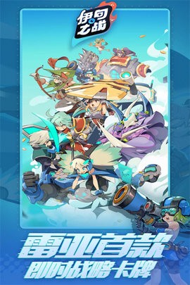 伊甸之战 V1.0.28截图1