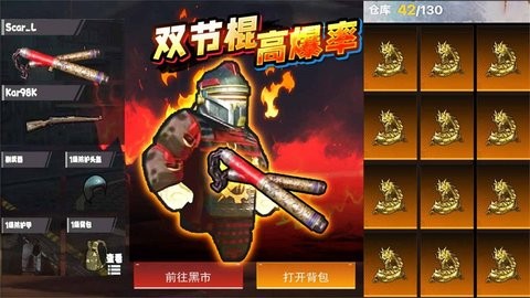 修勾逃生精英 V1.0截图2