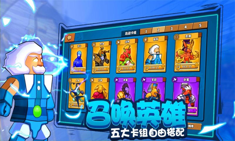 塔防精灵官方版6.1 V6.1截图2