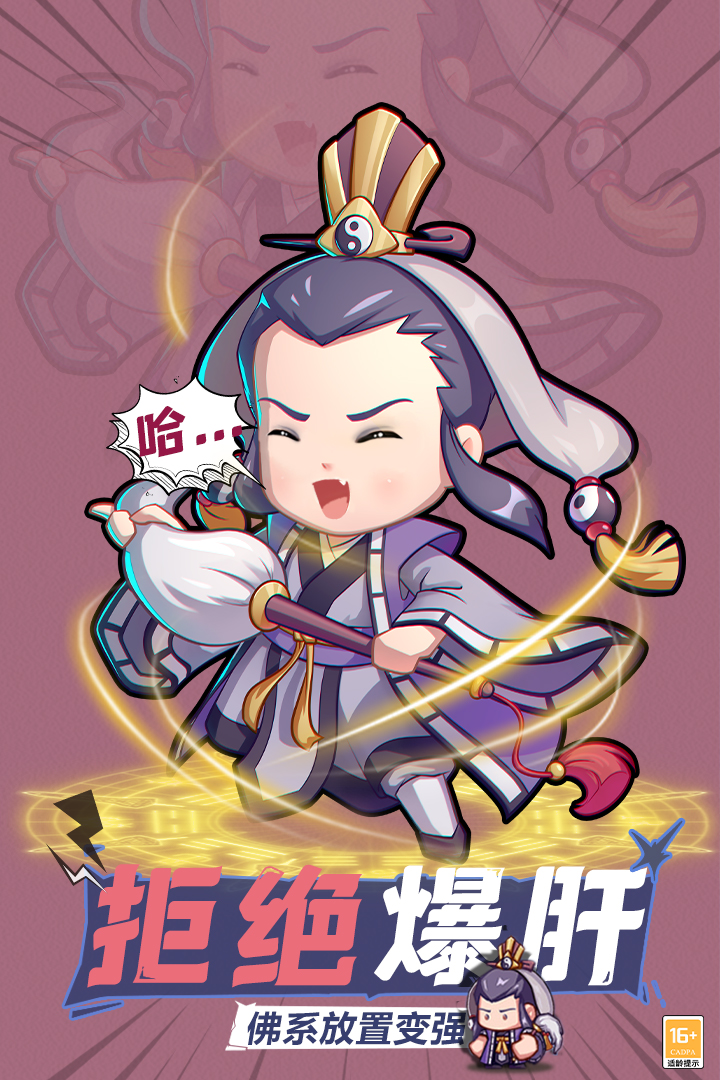 全民武馆单机版 V1.0.0截图2