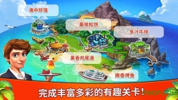 欢乐餐厅中文内购 V1.1.6截图1