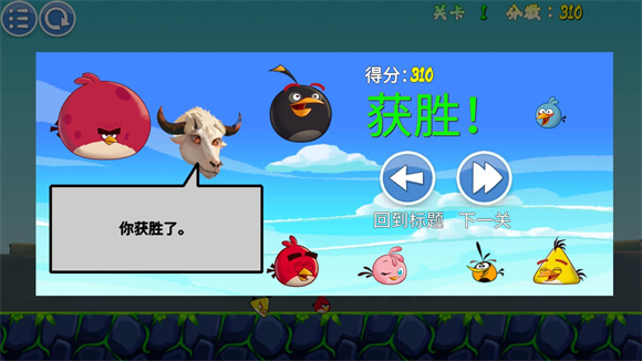 我的鸟制造1.54 V1.54截图1