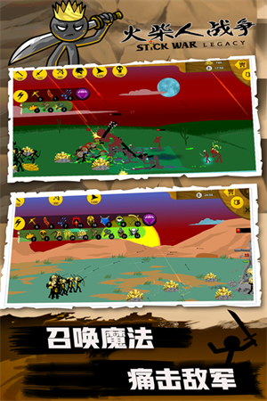火柴人战争超级魔改版SK版2023.5.739 V2023.5.739截图1